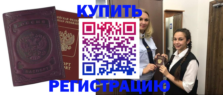 прописка поиск в Белоозёрском