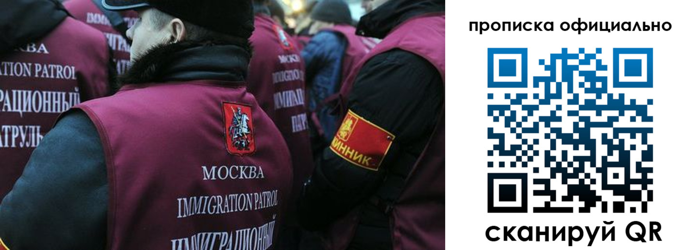 прописка 2025 в Белоозёрском