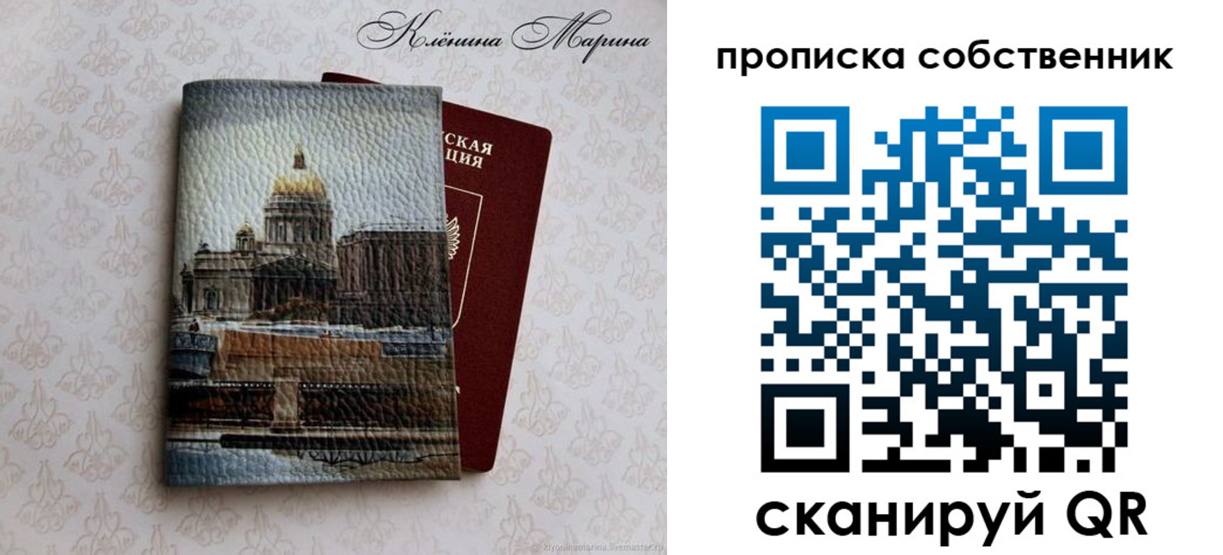 прописка ребенка в Белоозёрском