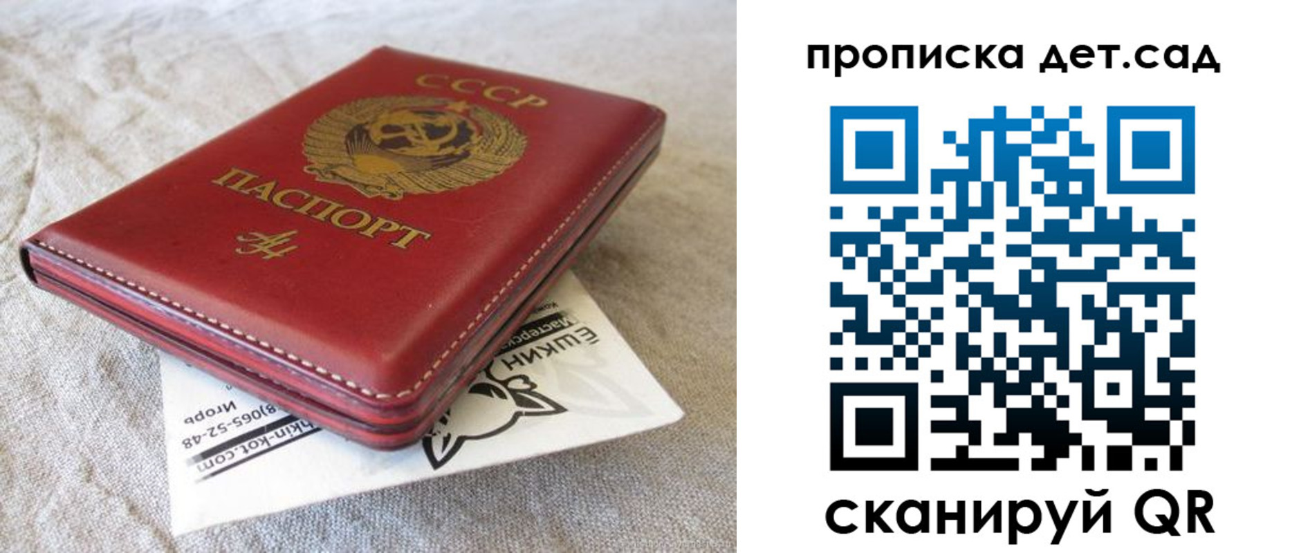 прописка для кредита в Белоозёрском