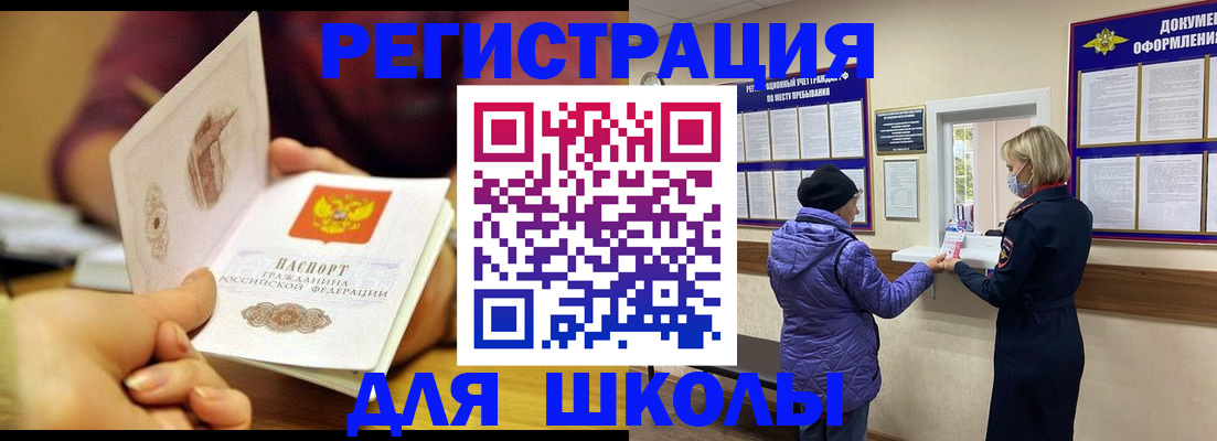 временная регистрация 2025 в Белоозёрском