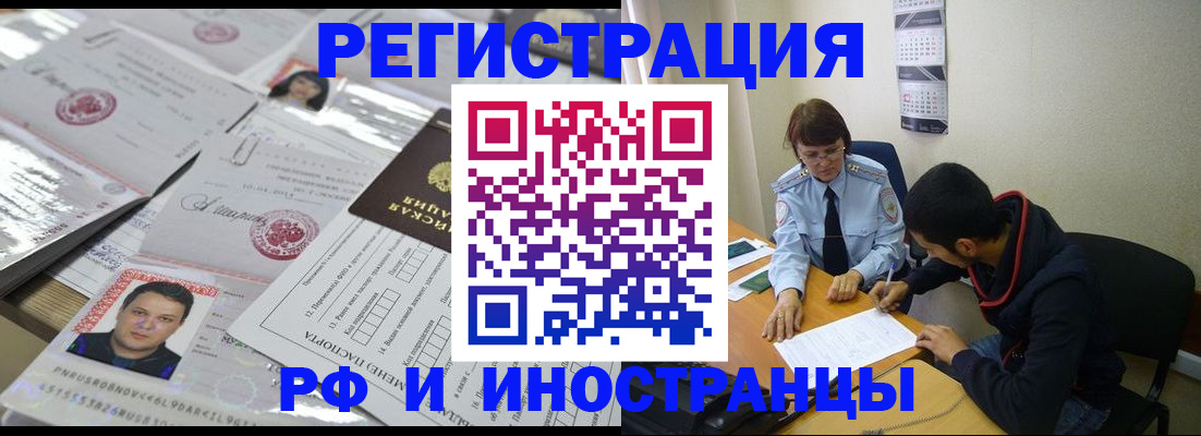 прописка гарантия в Белоозёрском