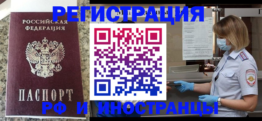 прописка ребенка в Белоозёрском