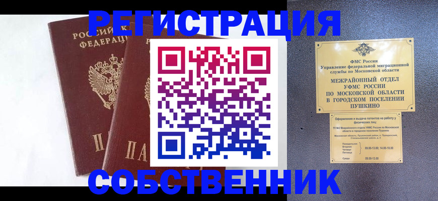 прописка поиск в Белоозёрском