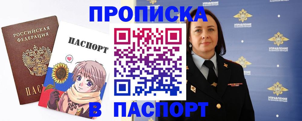 прописка регистрация в Белоозёрском