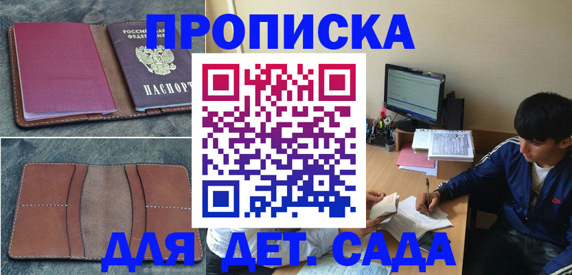 регистрация для школы в Белоозёрском